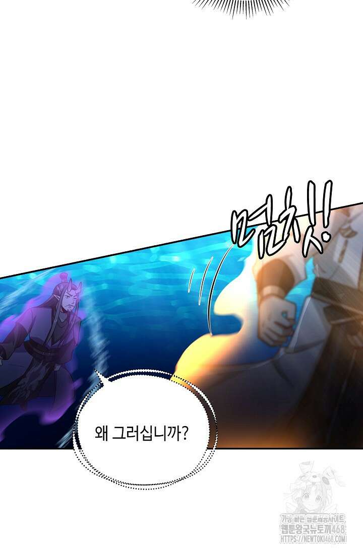 무련전봉 1634화 14