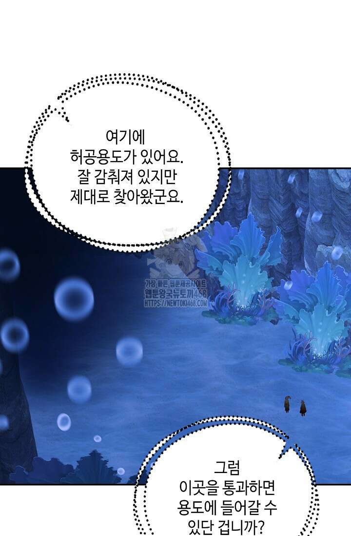무련전봉 1634화 15