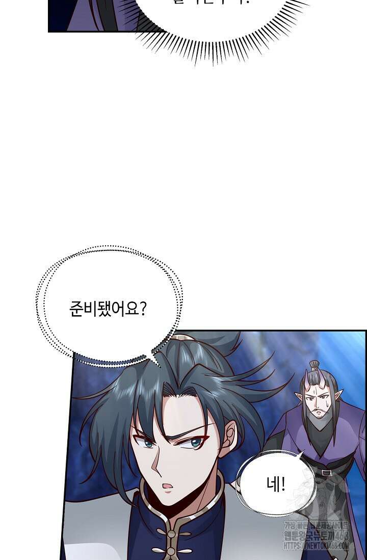 무련전봉 1634화 17