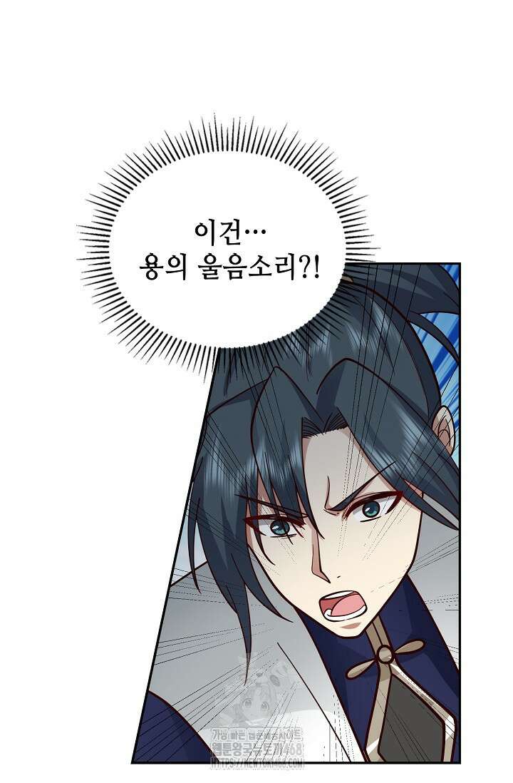 무련전봉 1634화 21