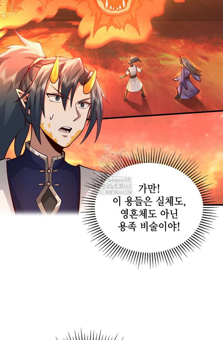 무련전봉 1634화 26