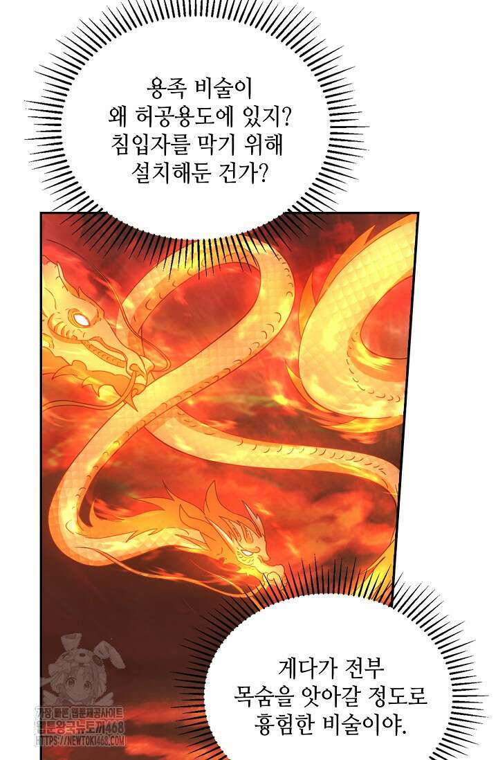 무련전봉 1634화 27