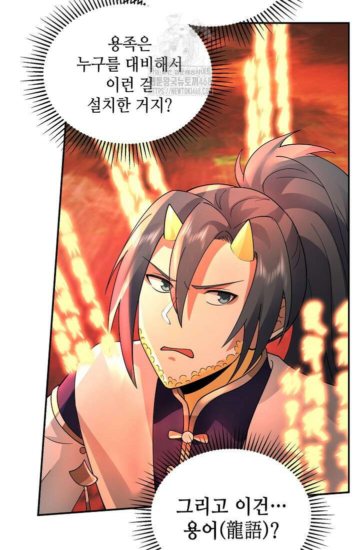 무련전봉 1634화 29