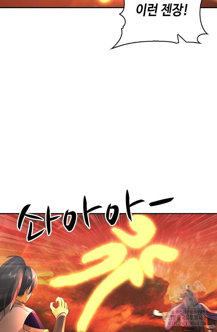 무련전봉 1634화 31