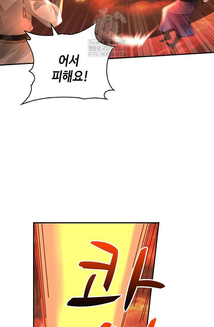 무련전봉 1634화 32