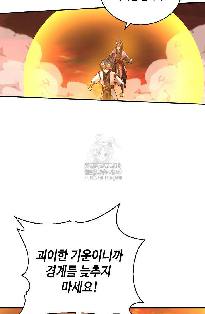 무련전봉 1634화 34