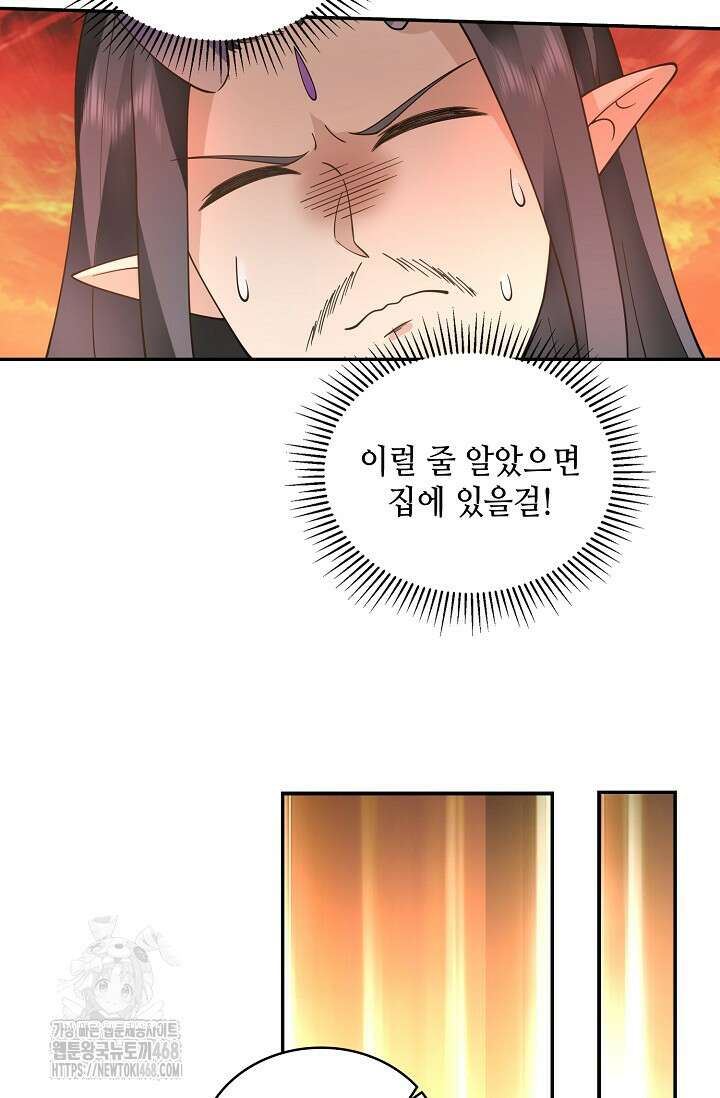 무련전봉 1634화 36