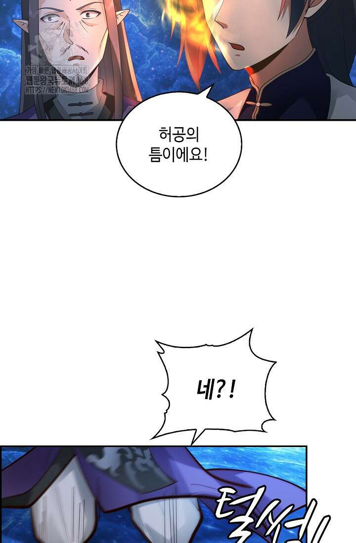 무련전봉 1634화 39