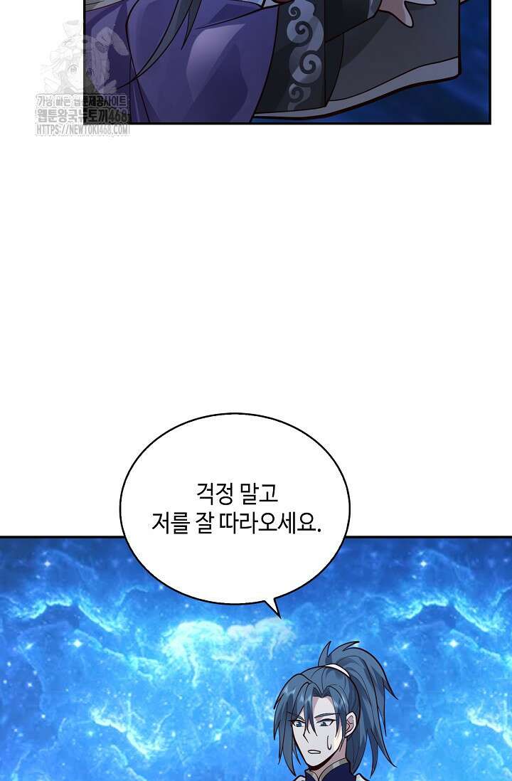 무련전봉 1634화 41