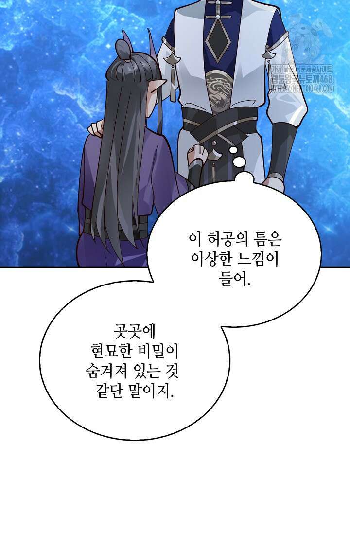 무련전봉 1634화 42