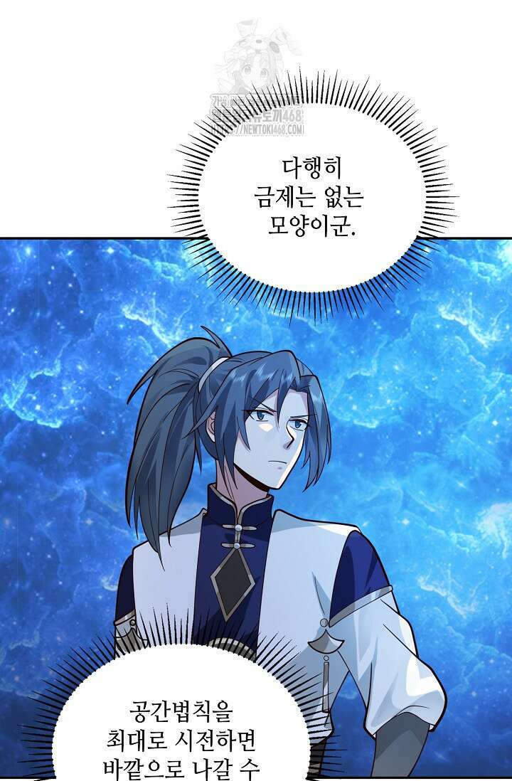 무련전봉 1634화 43