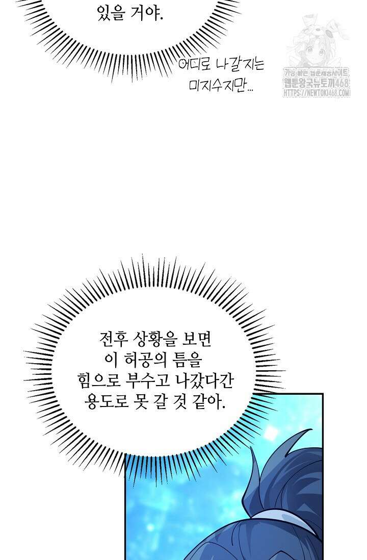 무련전봉 1634화 44