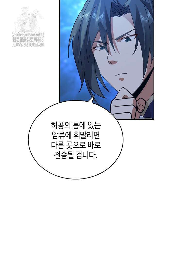 무련전봉 1634화 45