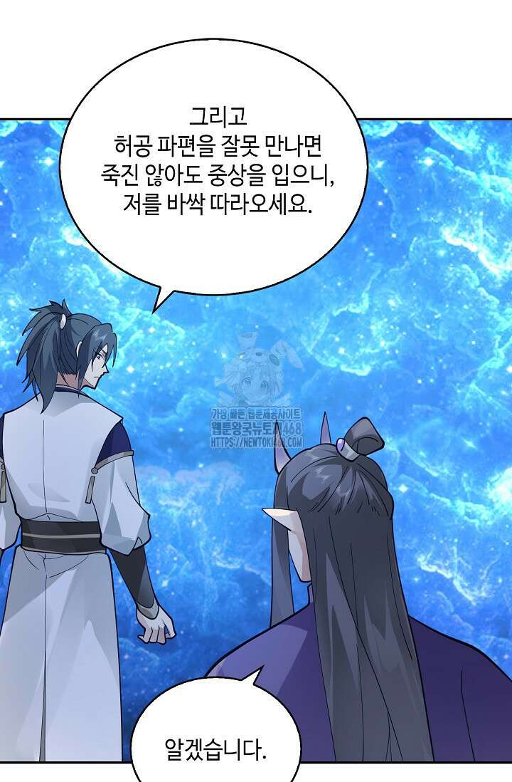 무련전봉 1634화 46