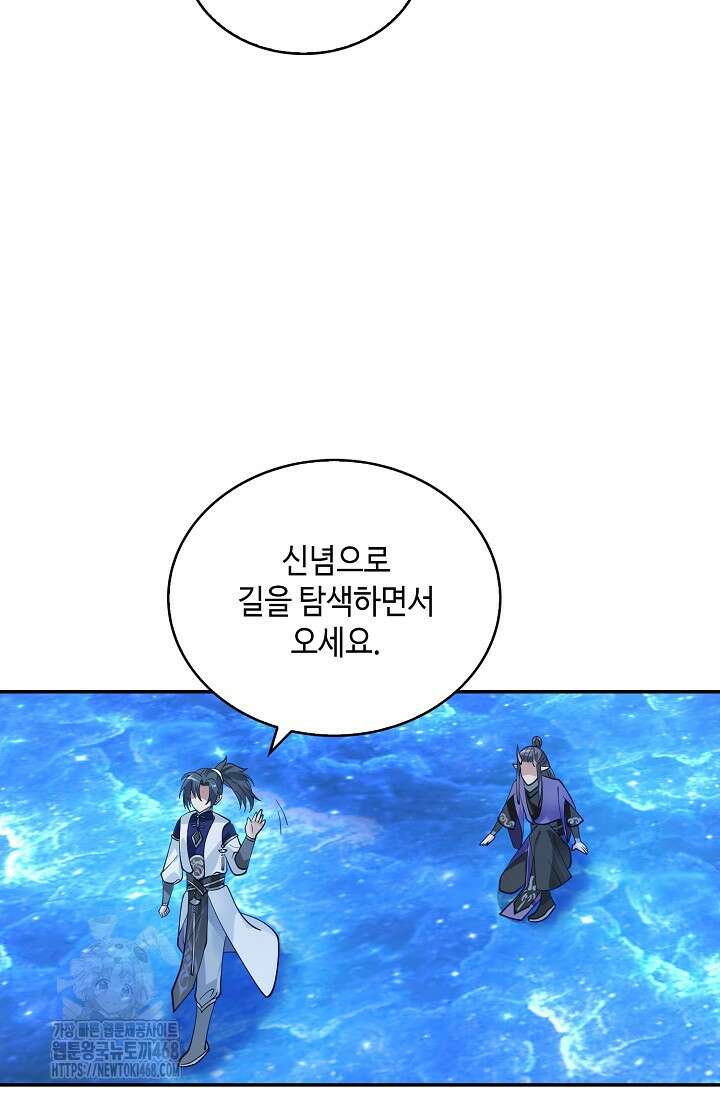 무련전봉 1634화 47