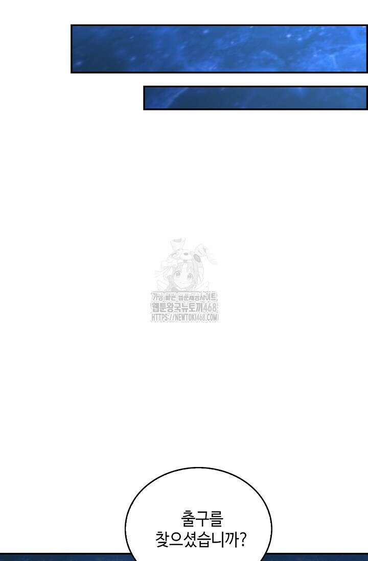 무련전봉 1634화 48