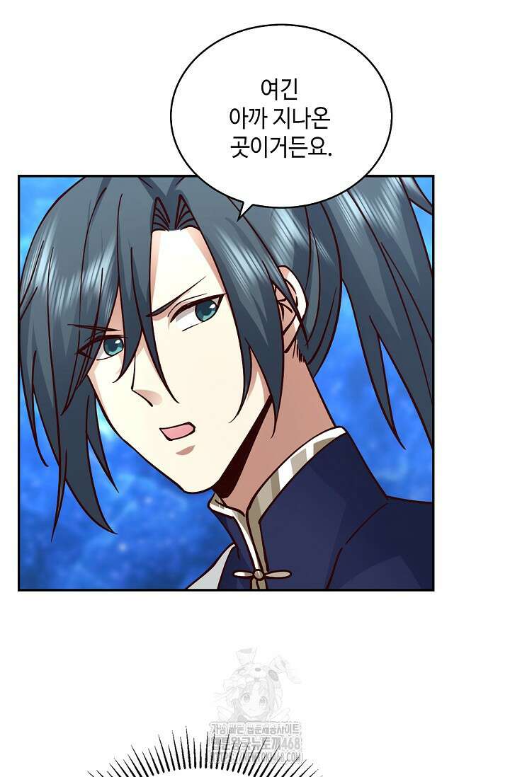 무련전봉 1634화 51