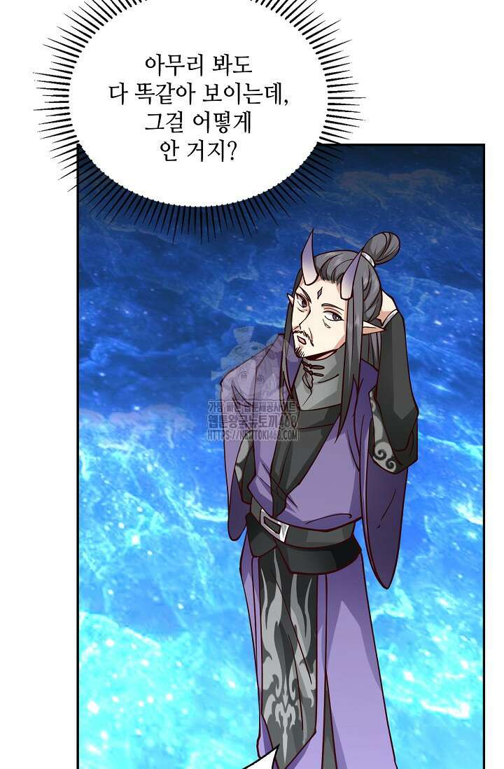 무련전봉 1634화 52