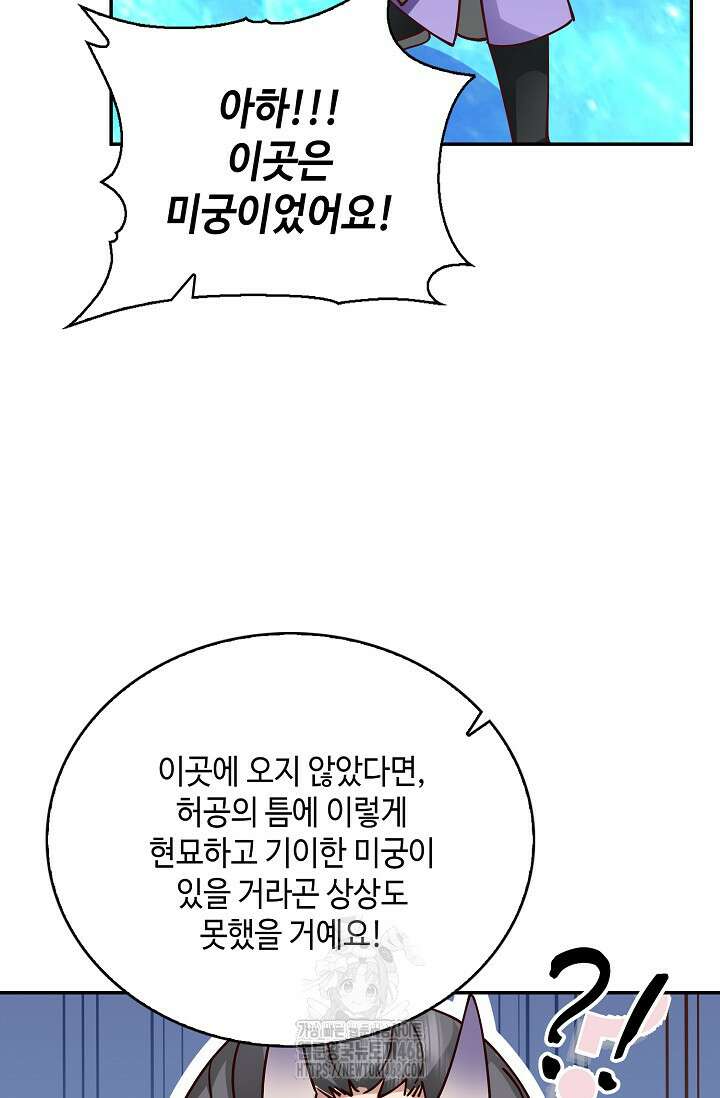 무련전봉 1634화 53