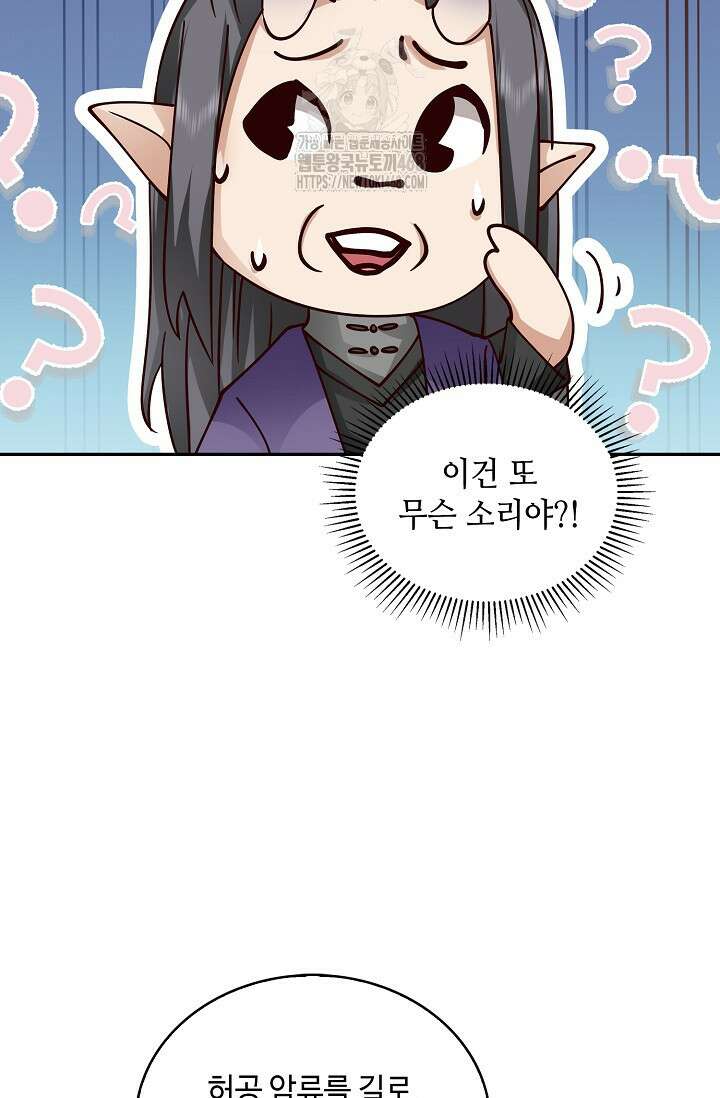 무련전봉 1634화 54