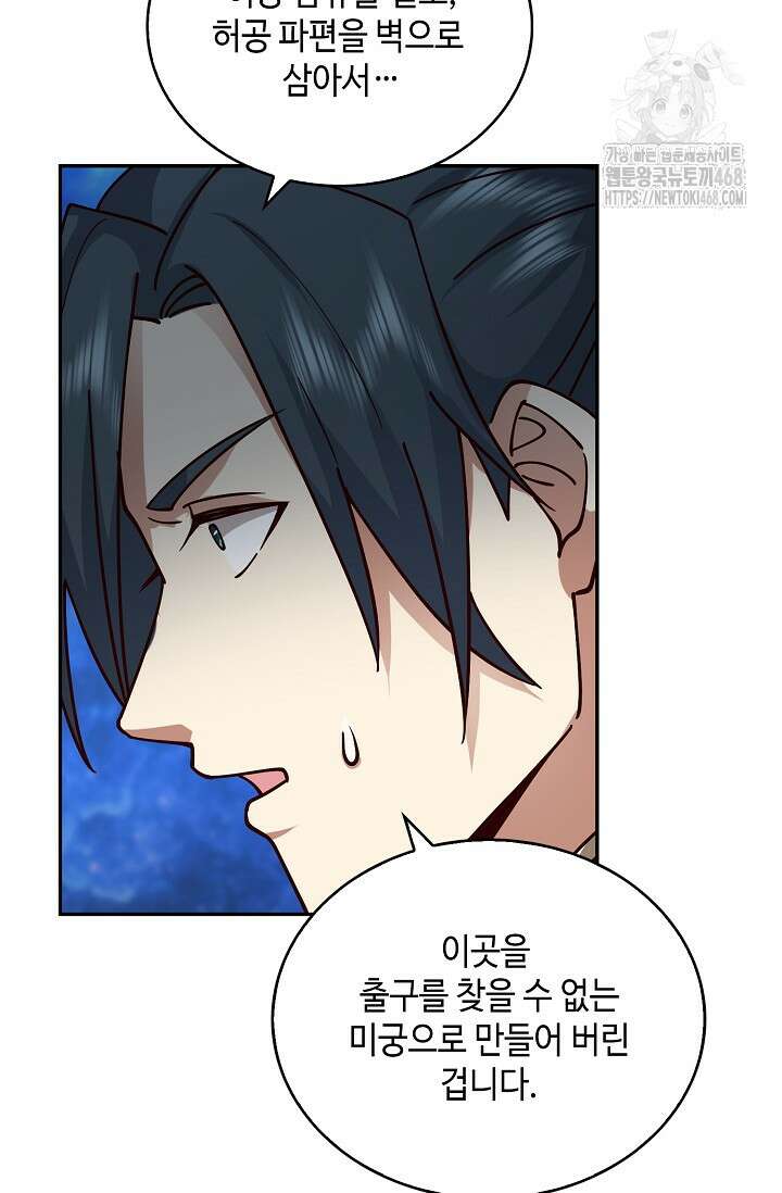 무련전봉 1634화 55
