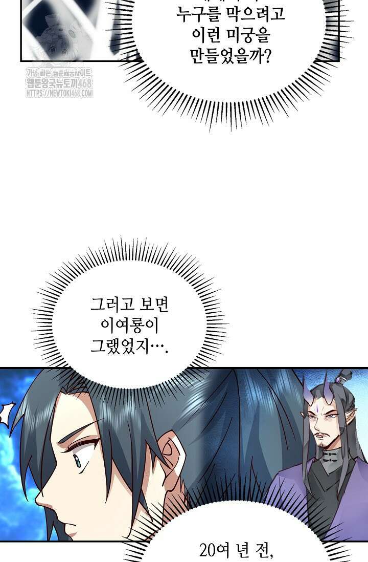 무련전봉 1634화 57