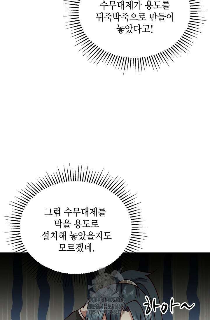 무련전봉 1634화 58