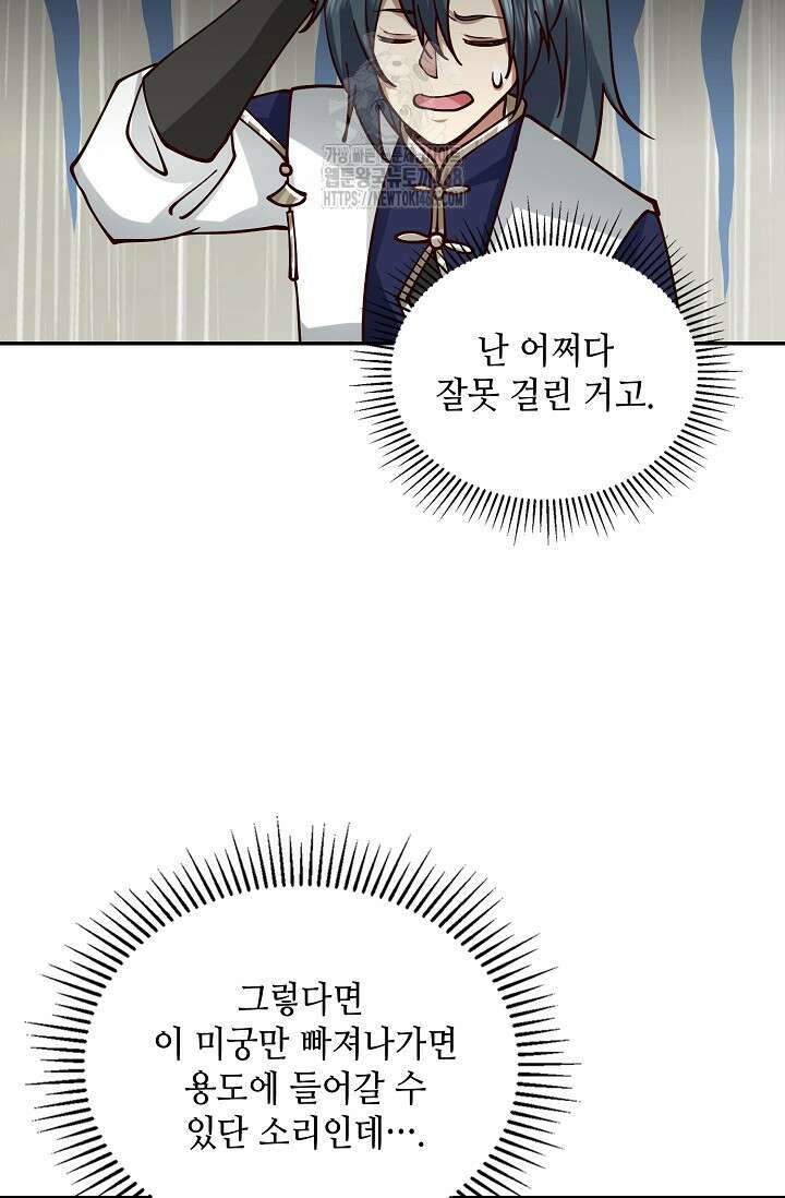 무련전봉 1634화 59