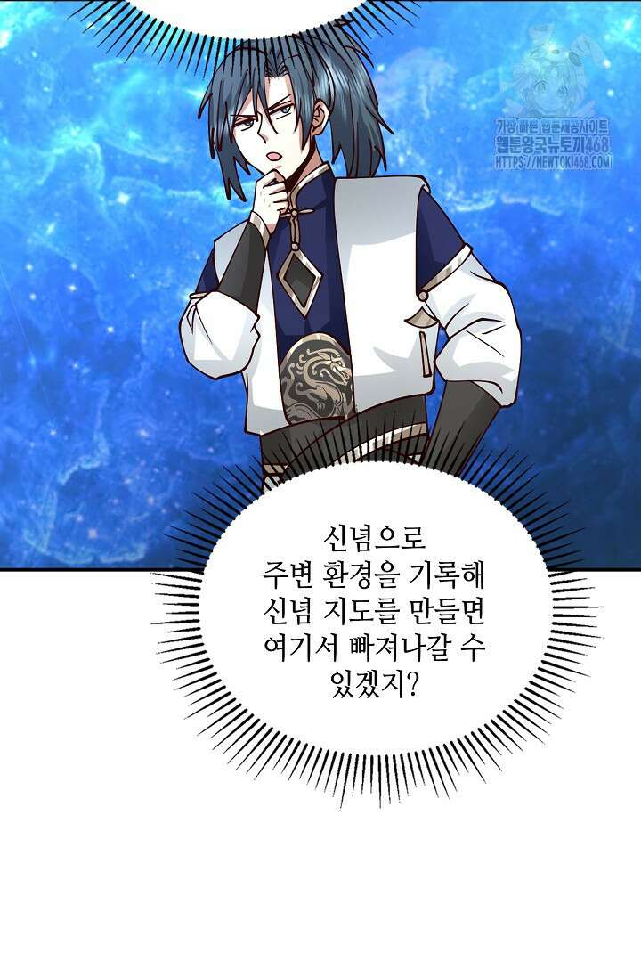 무련전봉 1634화 60