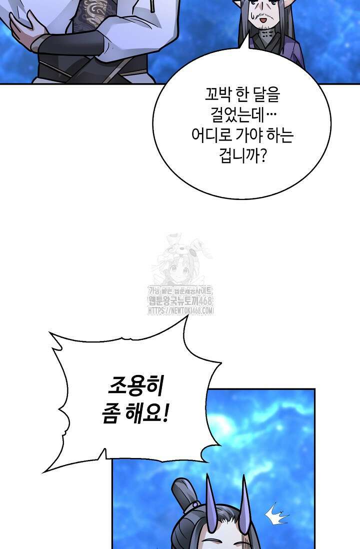 무련전봉 1634화 62