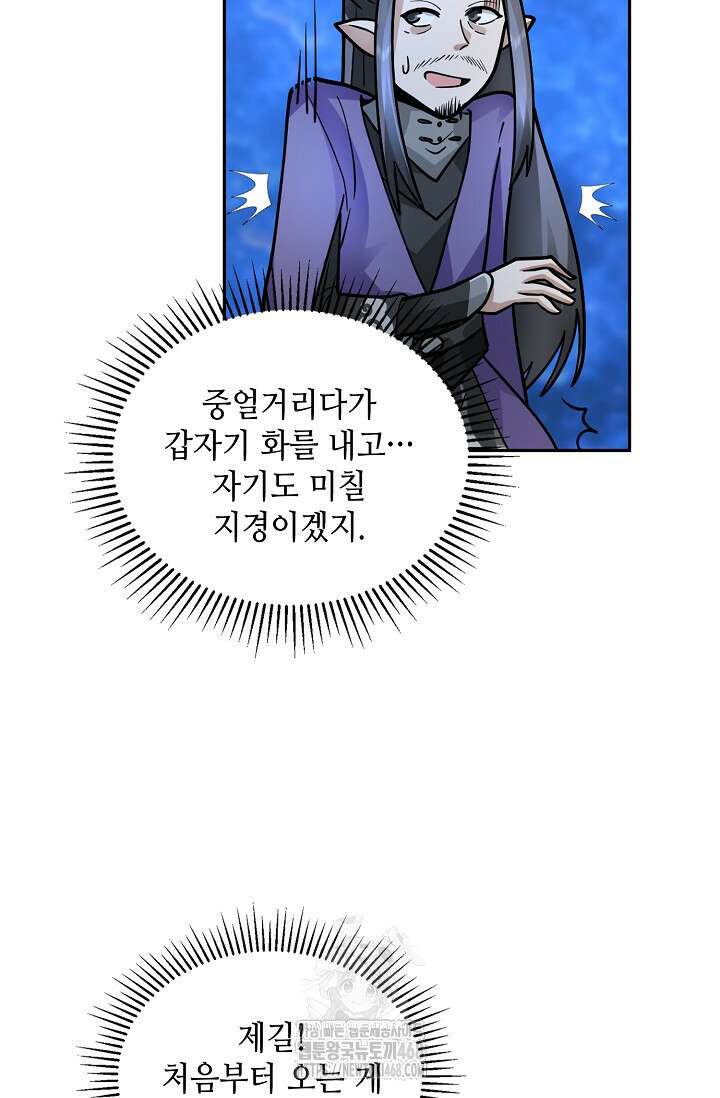무련전봉 1634화 63