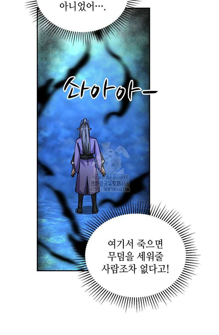 무련전봉 1634화 64