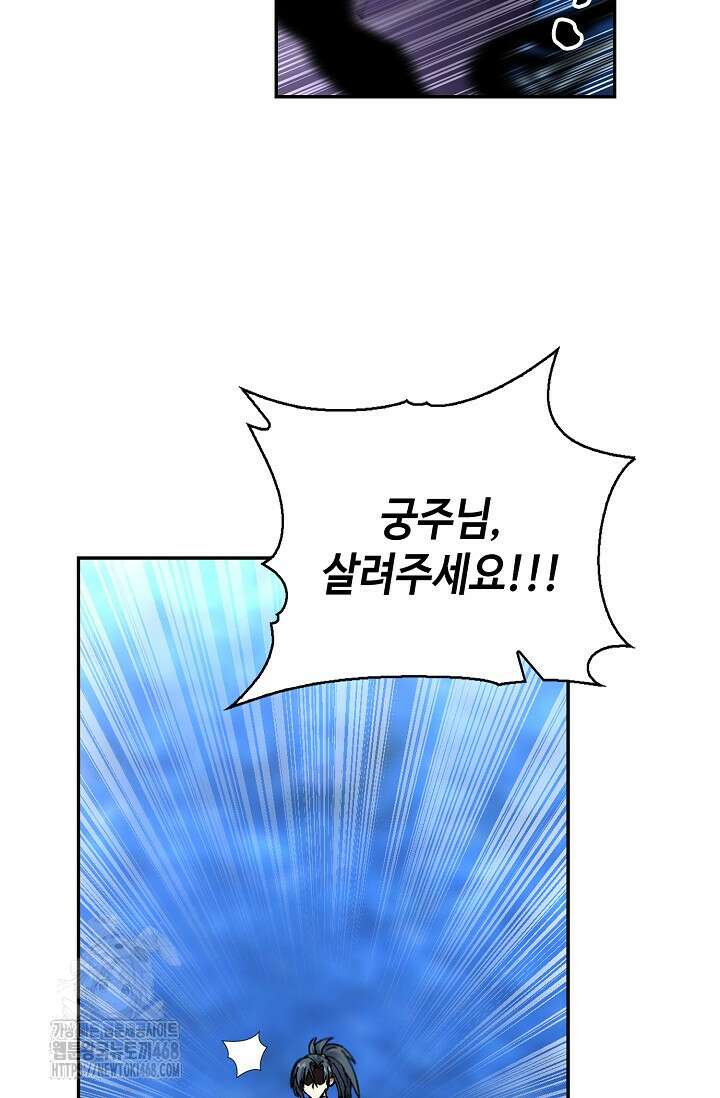 무련전봉 1634화 66