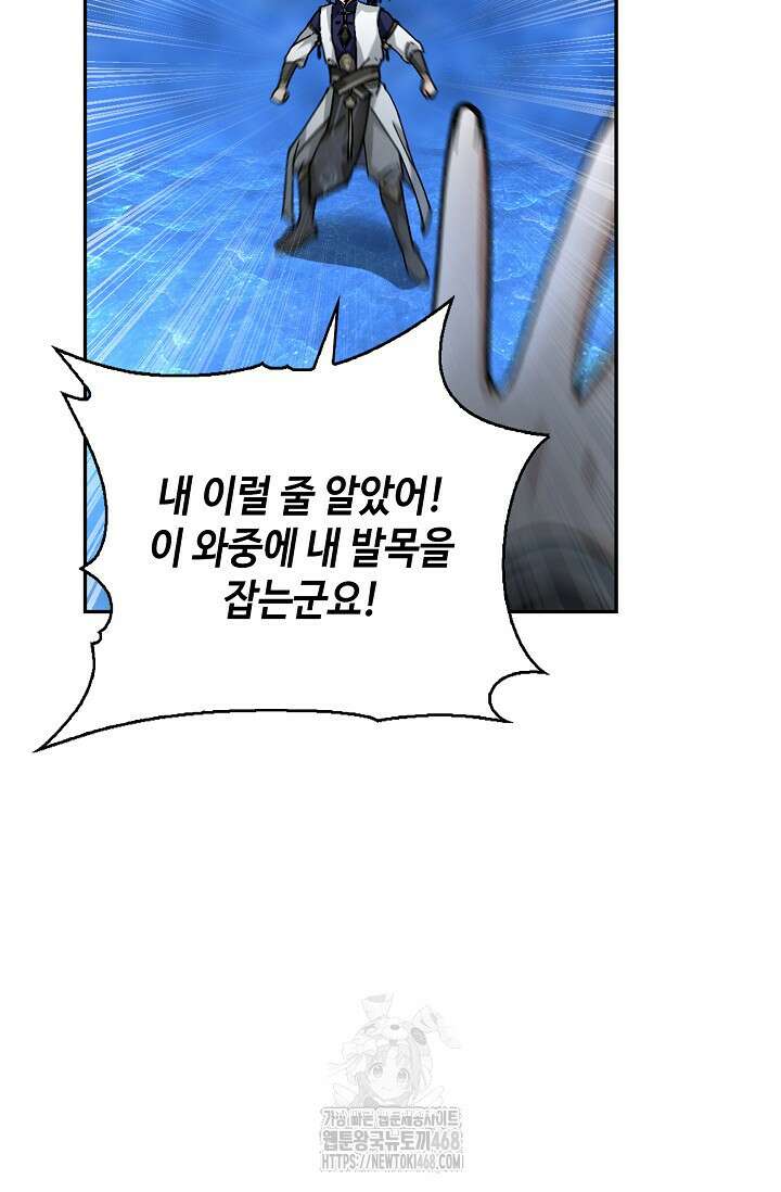 무련전봉 1634화 67