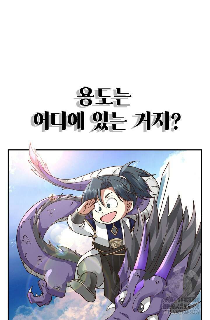 무련전봉 1634화 68