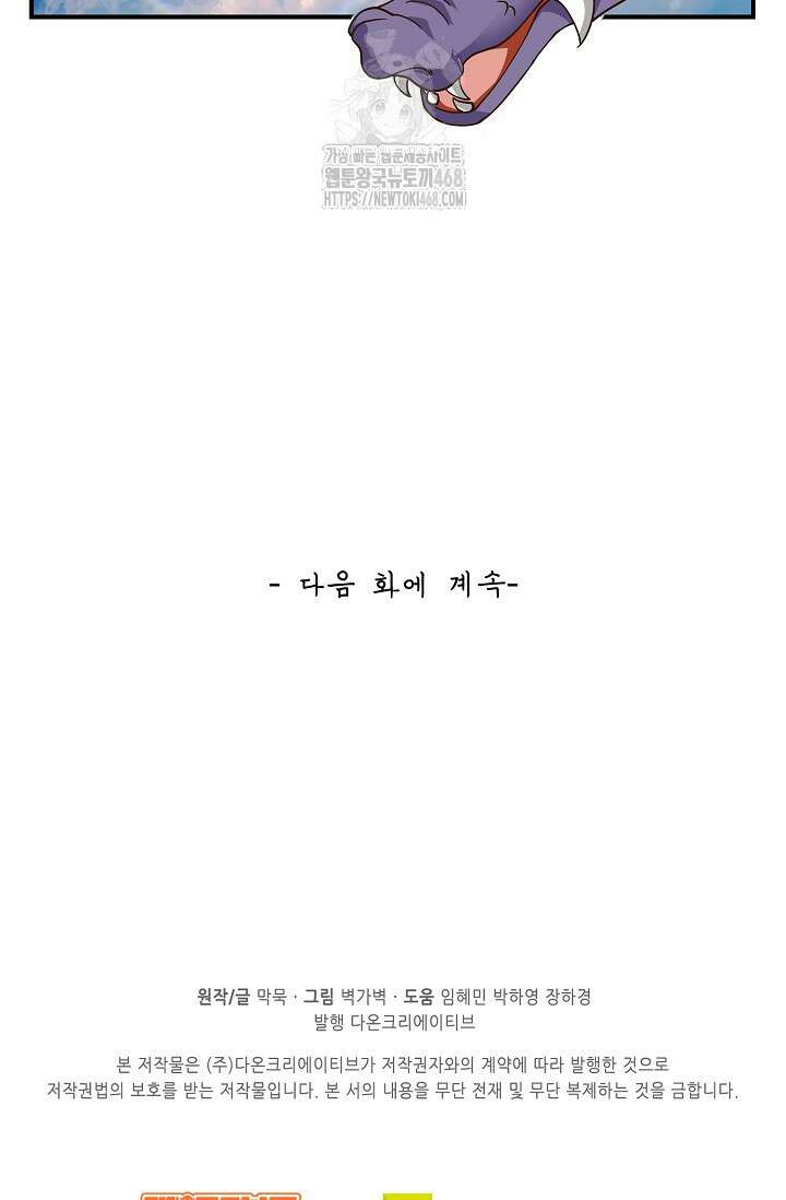 무련전봉 1634화 69