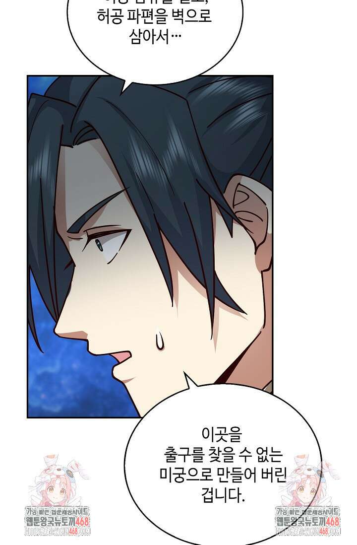 무련전봉 1634화 70