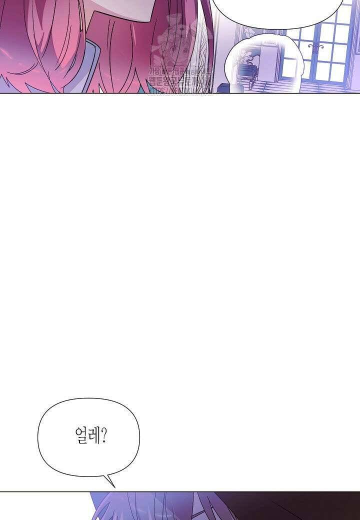 악역에게 정체를 들켜버렸다 171화 6