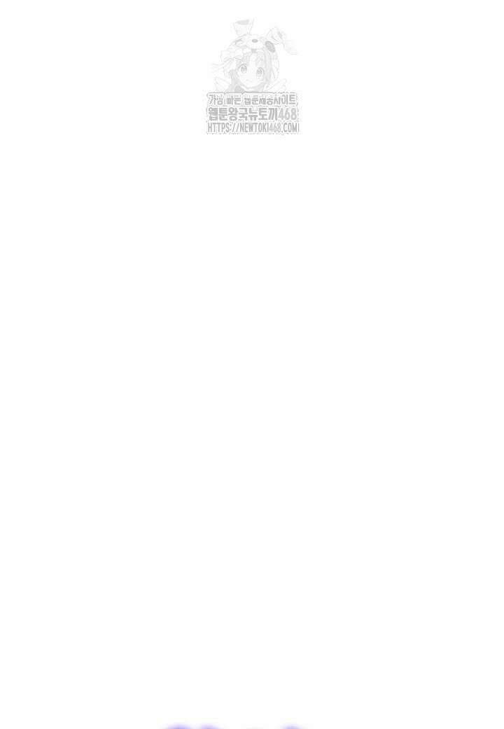 악역에게 정체를 들켜버렸다 171화 8