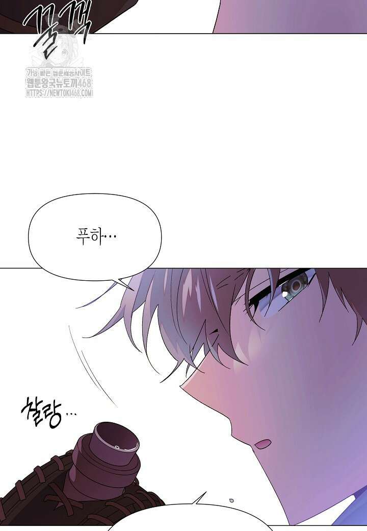 악역에게 정체를 들켜버렸다 171화 14