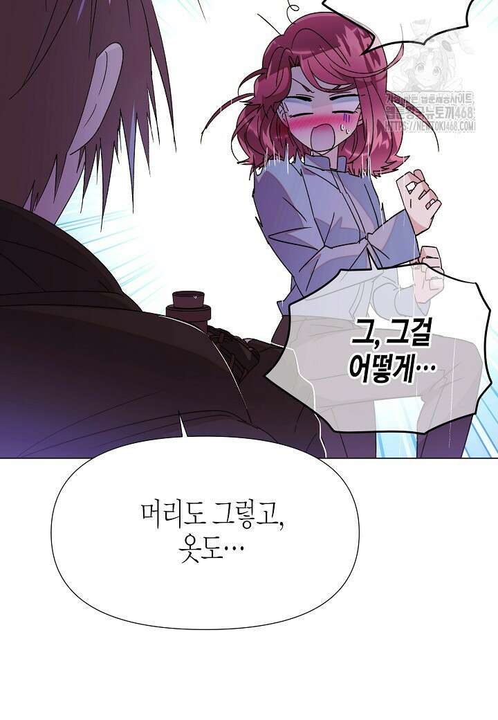 악역에게 정체를 들켜버렸다 171화 16