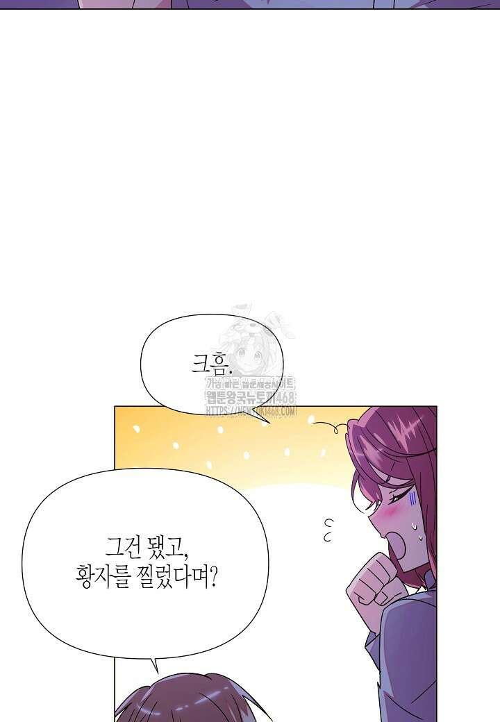 악역에게 정체를 들켜버렸다 171화 18