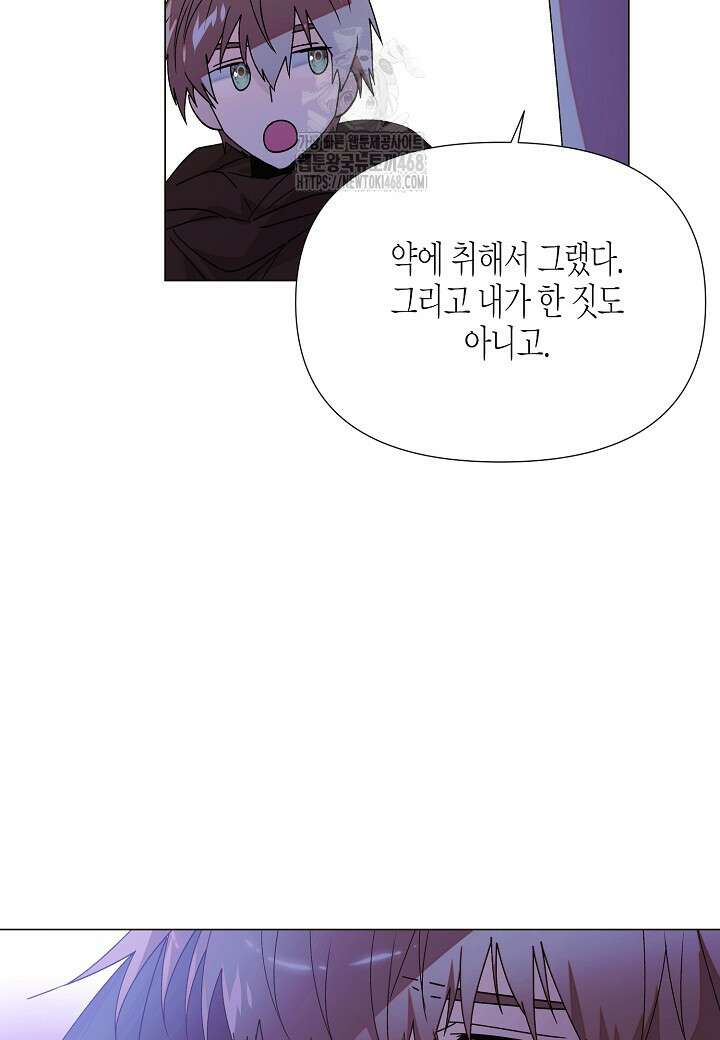 악역에게 정체를 들켜버렸다 171화 19