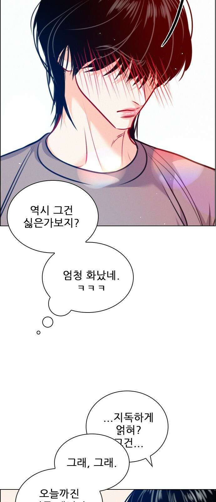 흑역사가 역주행한다 20화 5