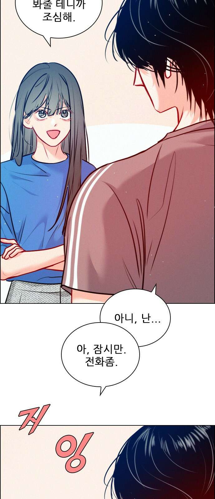 흑역사가 역주행한다 20화 6
