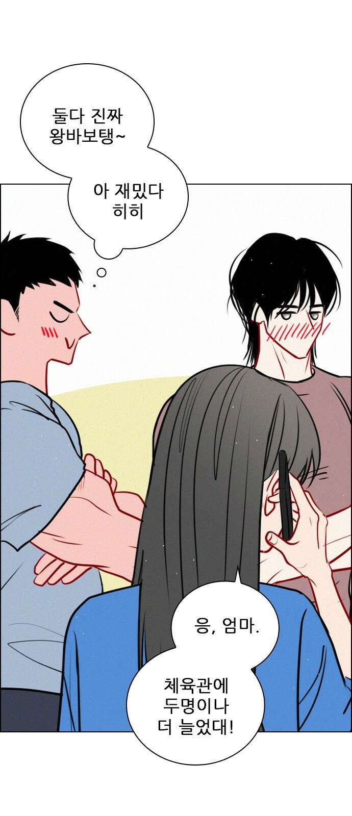 흑역사가 역주행한다 20화 8
