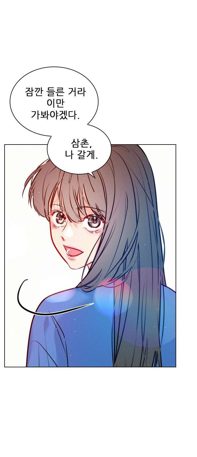 흑역사가 역주행한다 20화 10
