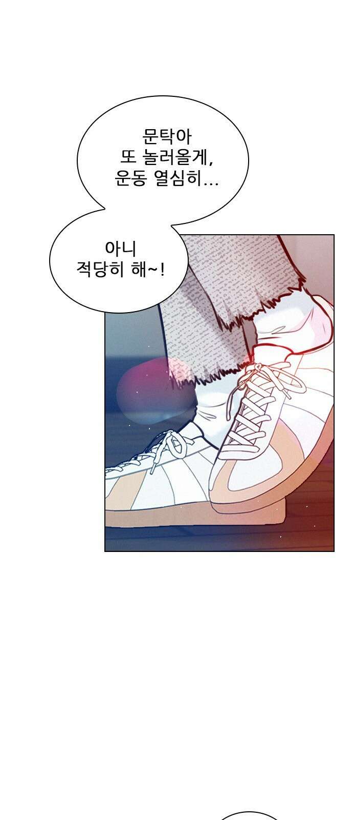 흑역사가 역주행한다 20화 11