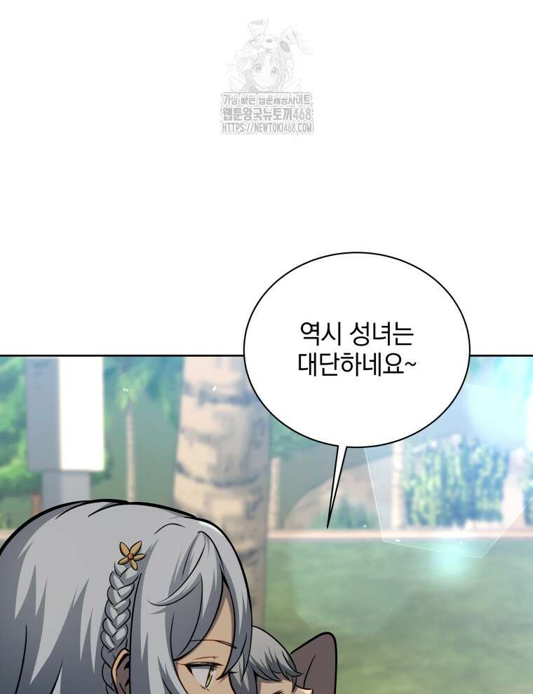 네크로맨서 학교의 소환천재 175화 4