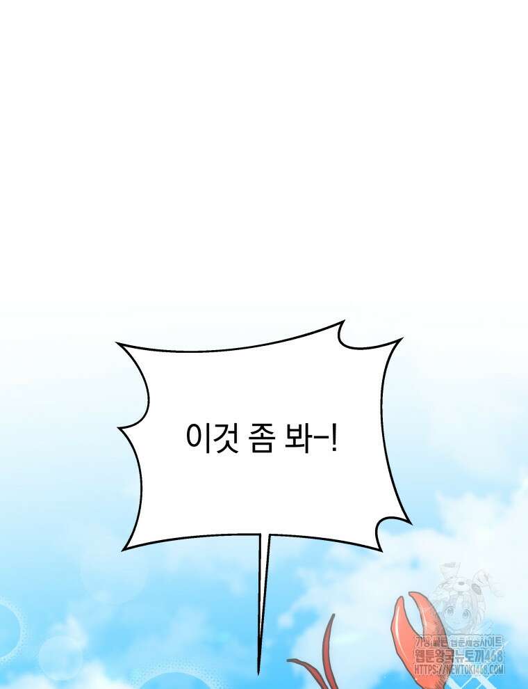 네크로맨서 학교의 소환천재 175화 12